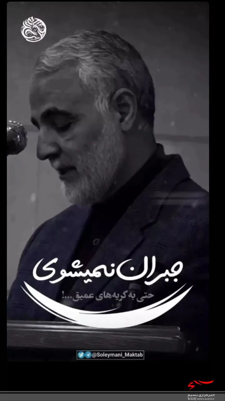 برگزاری مکتب سلیمانی