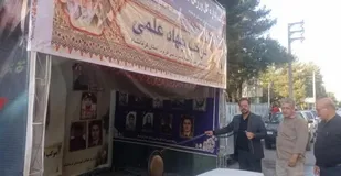 برپایی موکب جهاد علمی سپاه حضرت نبی&zwnj;اکرم (ص) استان کرمانشاه