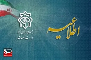 شبکه جاسوس&zwnj;های موساد در ۲۸ کشور جهان شناسایی شدند