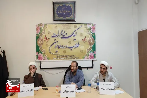 برگزاری سومین دوره لیگ مناظرات طلاب خواهر و برادر استان همدان