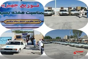 توزیع 156 سری جهیزیه به مناسبت هفته بسیج در شهرستان نیکشهر