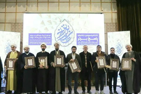 درخشش طلاب بسیجی حوزه علمیه خراسان در سومین جشنواره کشوری پاسخ برتر