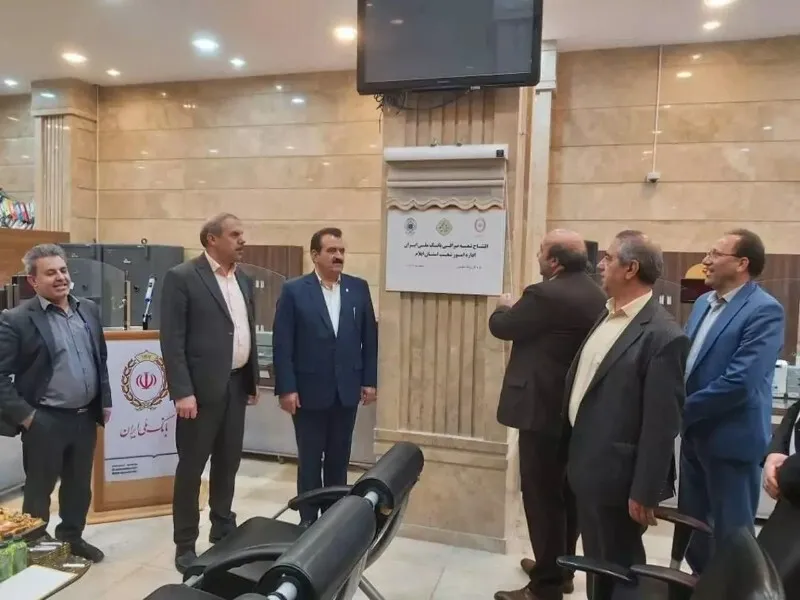 افتتاح شعبه صرافی بانک ملی دراستان ایلام