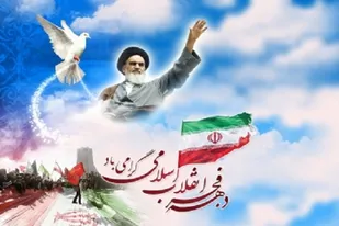 اعلام ویژه برنامه&zwnj;های چهل و دومین سالگرد پیروزی انقلاب اسلامی در جهرم