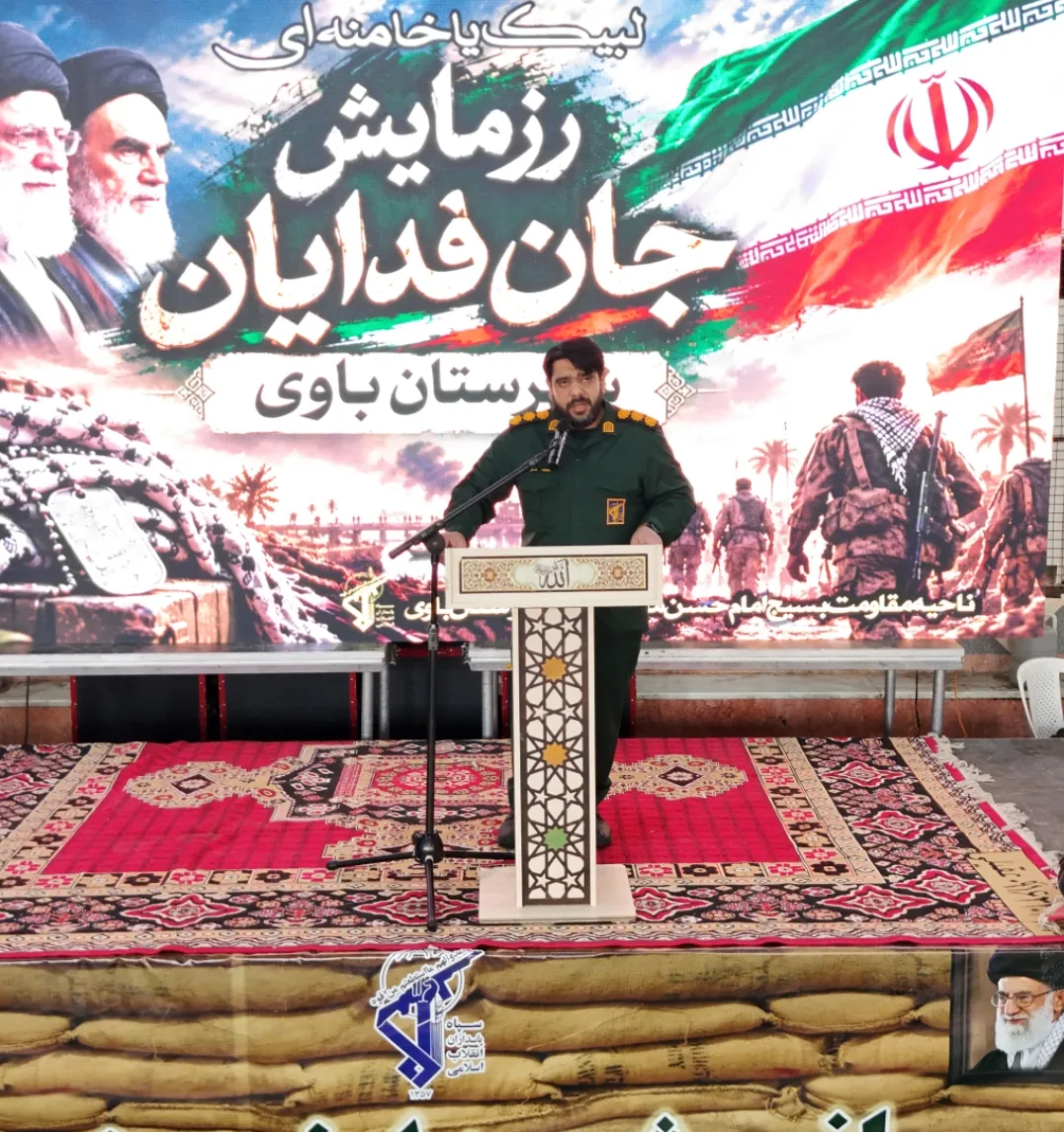 نمایش اقتدار در رزمایش جانفدایان شهرستان باوی 