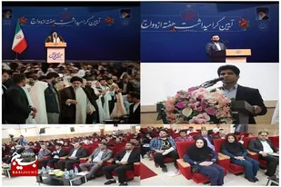 جشن ملی وصال در سیستان و بلوچستان نیز برگزار شد