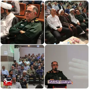 همایش تجلیل از رزمندگان و ایثارگران شهرستان تنگستان برگزار شد
