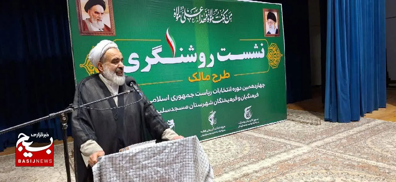 نشست روشنگری ویژه انتخابات در مسجدسلیمان