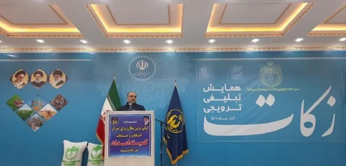 تجلیل از فعالان و مؤدیان زکات   شهرستان پیشوا