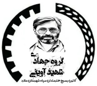 اهدای تلفن همراه و بخاری به خانواده های نیازمند ملارد