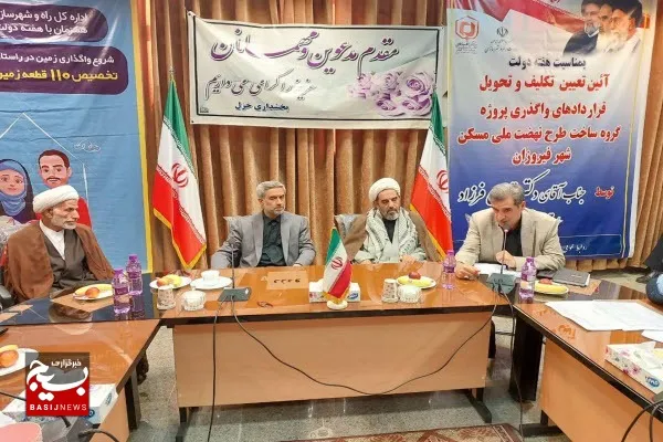 الحاق زمین در ۲۸ شهر استان همدان در طرح نهضت ملی مسکن