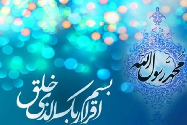 اعلام ویژه‌برنامه‌های مبعث رسول اکرم (ص) در حرم مطهر شاهچراغ