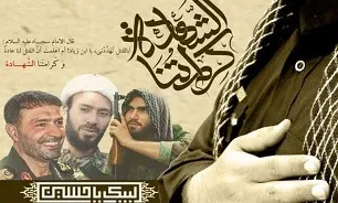 برگزاری مراسم سالگرد شهیدان تهرانی‌مقدم، تقی‌پور و دهقان‌امیری در قم