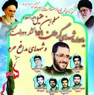 یادواره شهدای گردان 151 مسلم و مدافع حرم در ملایر برگزار می&zwnj;شود