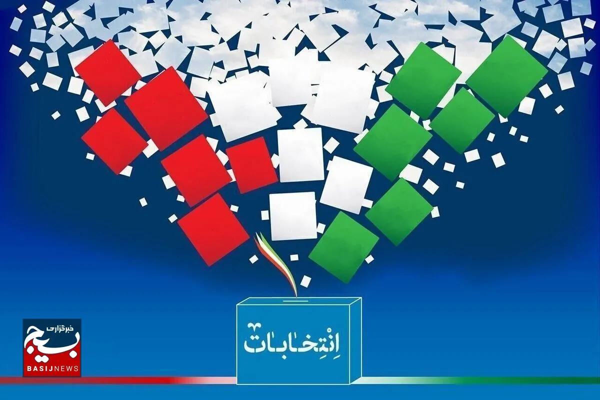 ۲۵ بهمن، آخرین فرصت تغییر حوزه انتخابیه در انتخابات مجلس
