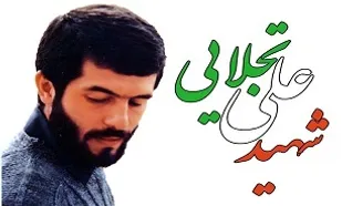دخترم! جبهه ما جبهه مقابله&zwnj; حق با باطل است
