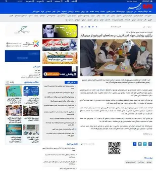 پوشش گسترده اخبار رزمایش جهاد "امیدآفرینی" توسط رسانه ها