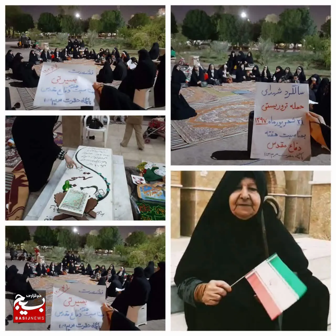 برگزاری مراسم بزرگداشت شهدای دفاع مقدس و شهدای حمله تروریستی ۳۱ شهریور در اهواز
