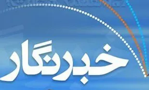 آغاز برنامه&zwnj;های هفته خبرنگار در همدان