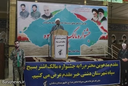 تجلیل از برگزیدگان پنجمین جشنواره شهرستانی مالک اشتر شهرستان دشتی
