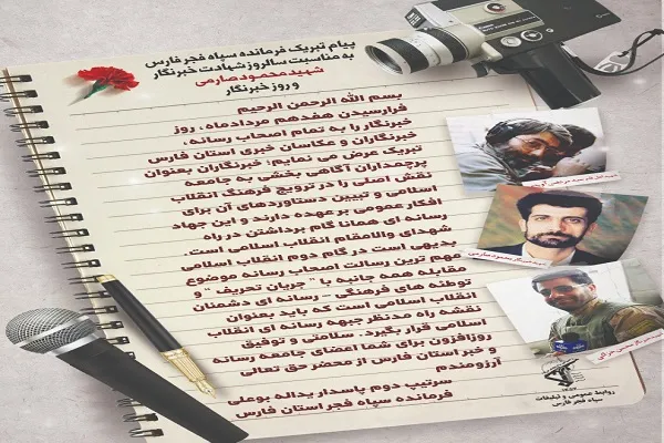 خبرنگاران به عنوان پرچمداران آگاهی بخشی، نقش اصلی را در ترویج فرهنگ انقلاب اسلامی بر عهده دارند