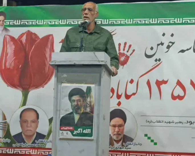 گناباد