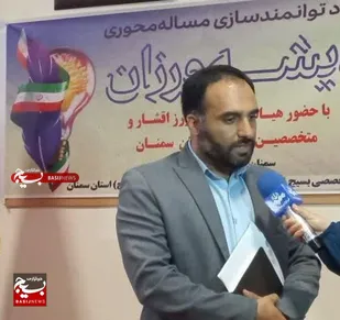 حلاجیِ مسائل در اتاق فکر اندیشه ورزان/ &nbsp;نخستین رویداد توانمندسازی اندیشه ورزان در سمنان برگزار شد&nbsp;
