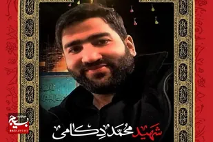 از دامان نهاوند تا افلاک اقتدار