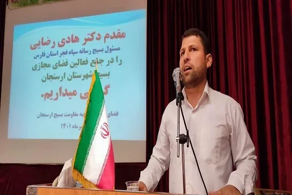 برگزاری اولین برنامه گردهمایی فعالین فضای مجازی بسیج تحت عنوان 