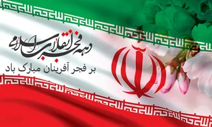 انقلاب اسلامی؛ معجزه عصر نوین/ حمایت مردم از آرمان&zwnj;های انقلاب در دنیا بی&zwnj;نظیر است
