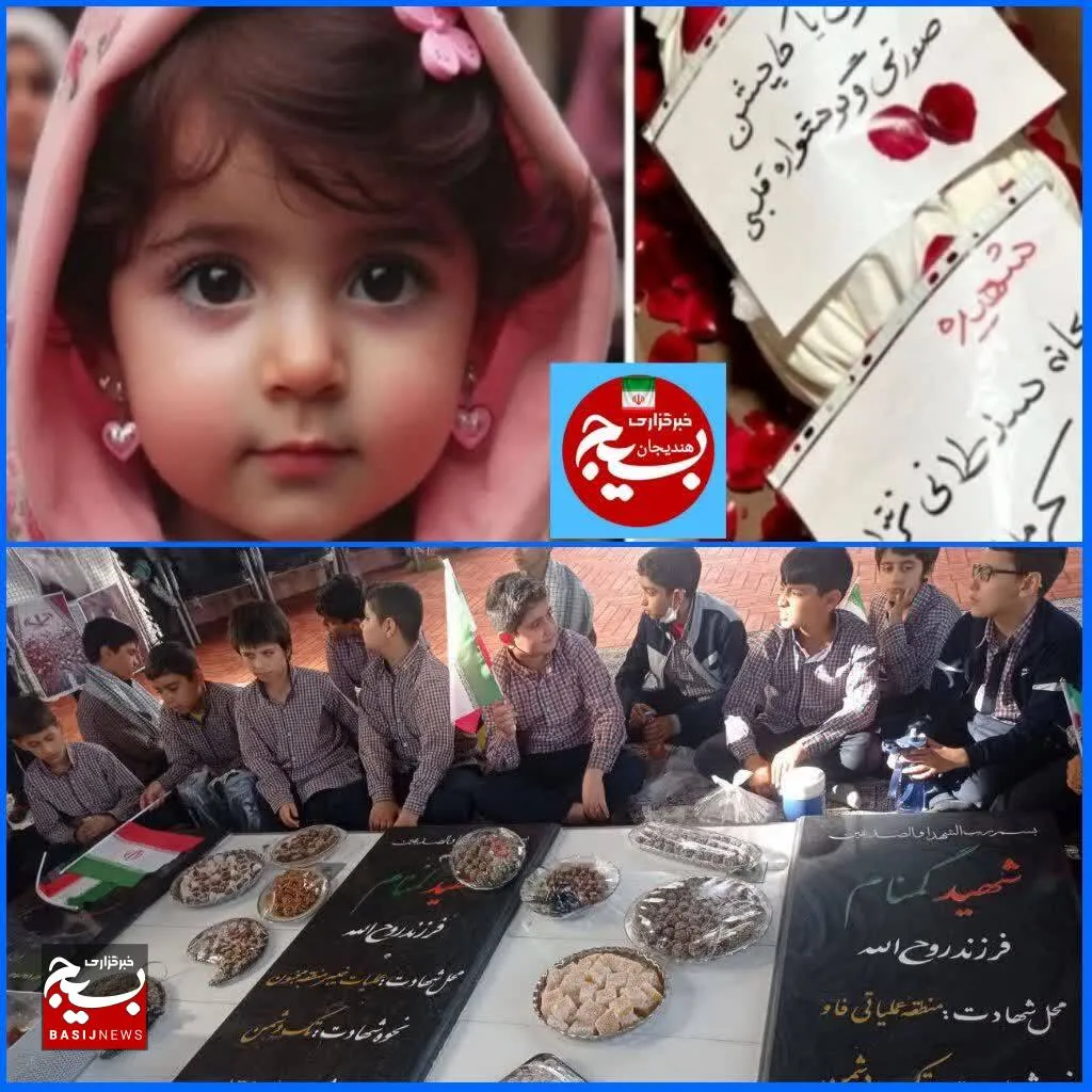 برگزاری مراسم گرامیداشت شهیده سلطانی نژاد دختر کاپشن صورتی در هندیجان