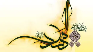 " آشتی "