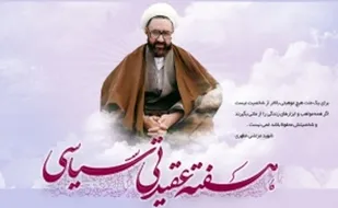 دیدار جمعی از پایوران سپاه درگز با امام جمعه درگز به مناسبت هفته عقیدتی سیاسی