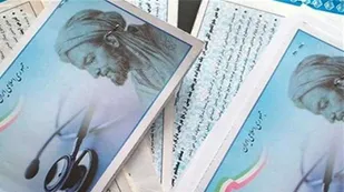 دفترچه&zwnj;های تأمین اجتماعی دیگر نیازی به تمدید اعتبار ندارند