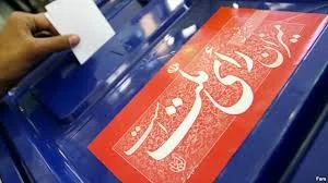 ملت ایران با رأی خود چشم منافقان و ایادی استکبار را کور خواهد کرد