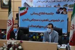 صاحبان سهام عدالت باید کد بورسی بگیرند/۵۰ درصد کدبورسی دارند
