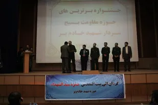 همایش برترین&zwnj;های حوزه مقاومت سردار شهید حسین خادم&zwnj;پر همدان