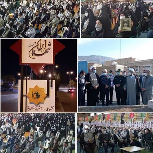 یادواره باشکوه ۲۲۰شهید شهرستان آبدانان برگزارشد