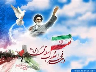 برگزاری نشست&zwnj;های بصیرتی سیاسی طی دهه فجر در همدان