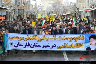 خلق حماسه بصیرتی در فارسان