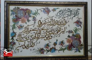 دریافت وام از بسیج سازندگی و آموزش رایگان هنر تابلو فرش