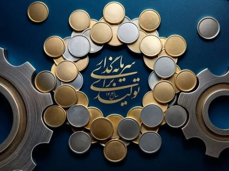 ارتباط بین سرمایه‌گذاری هدفمند و رشد تولید ملی