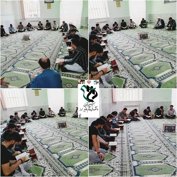 برگزاری محفل انس با قرآن به مناسبت شهادت رییس جمهور در دانشکده خاتم الانبیاء زرند
