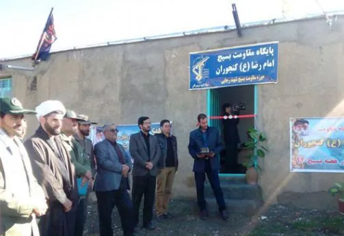 افتتاح پایگاه امام رضا(ع) در روستای کنجوران تویسرکان