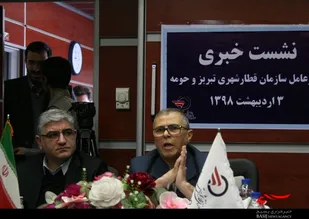 برگزاری نشست خبری مدیرعامل مترو تبریز