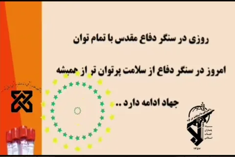 اجرای طرح شهید سلیمانی در شهرستان شاهرود