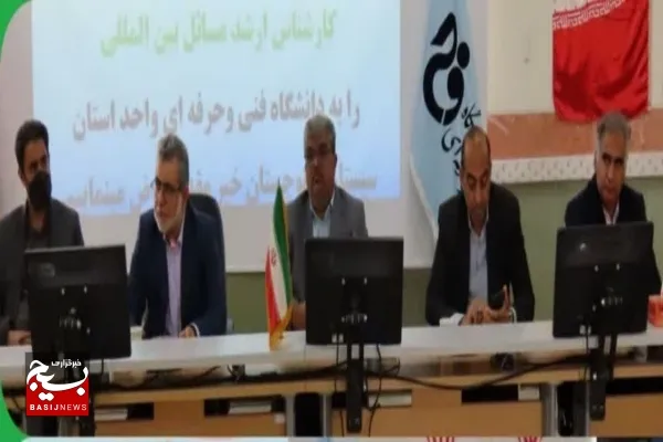 نشست هم‌اندیشی 