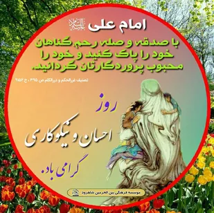 اهدای بسته&zwnj;های حمایتی به ۵۰ خانوار نیازمند و کم درآمد در شاهرود