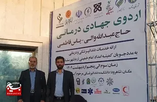 برپایی اردوی جهادی دندانپزشکی در شاهرود