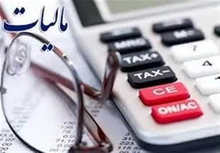 جزئیات بخشودگی جرایم مالیات&zwnj;های مستقیم و مالیات برارزش افزوده